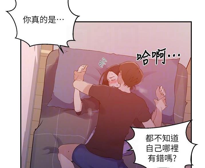 懵懂时光漫画全集免费未删减百年漫画漫画,第193话82图