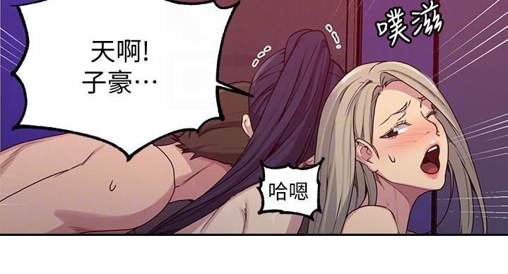 懵懂时光漫画176话漫画,第156话22图