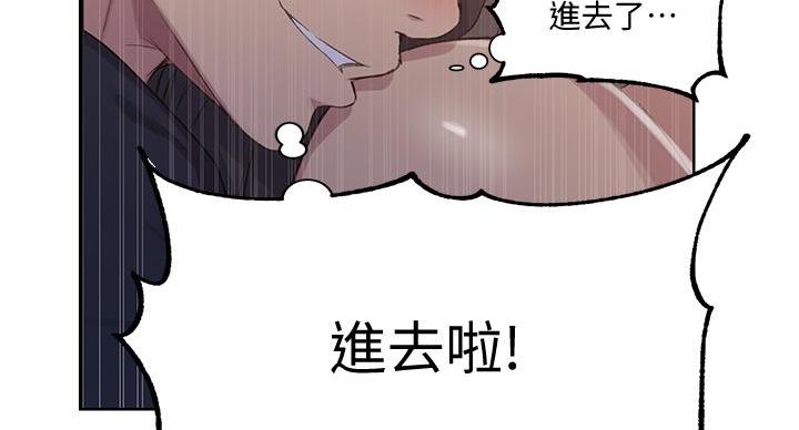 懵懂时光漫画全集免费漫画,第169话28图