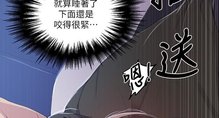 懵懂时光漫画全集免费未删减百年漫画漫画,第170话66图