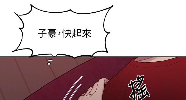 懵懂时光漫画全集免费漫画,第157话26图