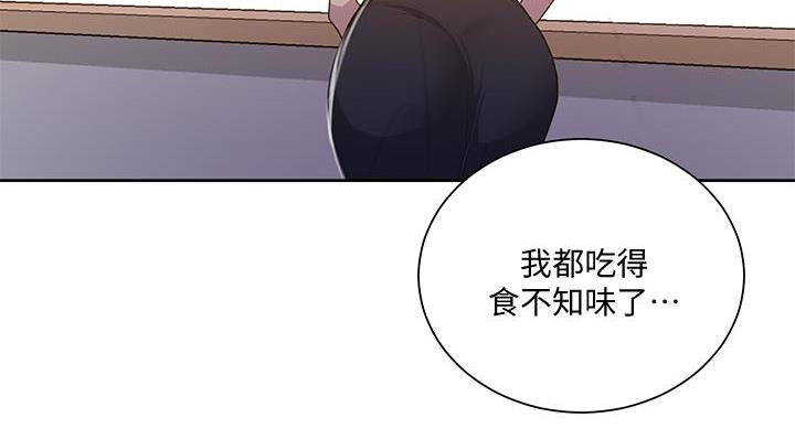 懵懂时光漫画68漫画,第163话104图