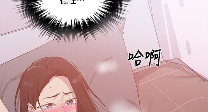 懵懂时光漫画176话漫画,第164话64图