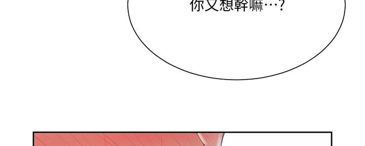 懵懂时光漫画漫画,第135话18图