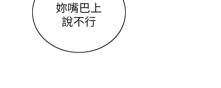 懵懂时光漫画68漫画,第147话14图