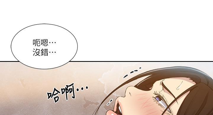 懵懂时光漫画68漫画,第165话12图