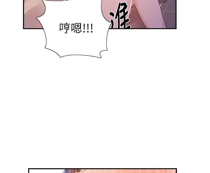 懵懂时光漫画全集免费未删减百年漫画漫画,第193话83图