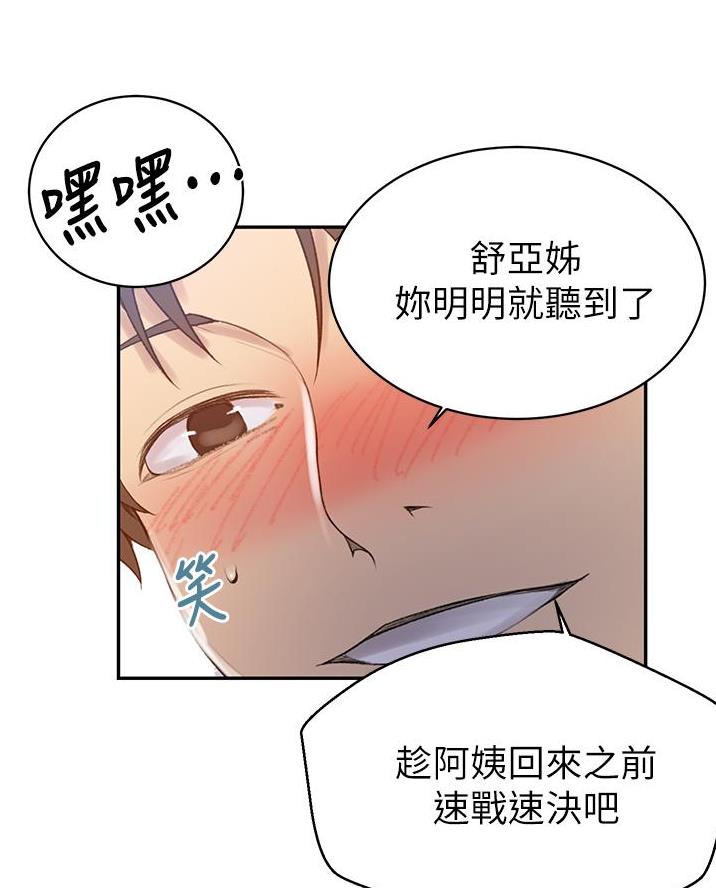 懵懂时光漫画全集免费未删减百年漫画漫画,第184话44图