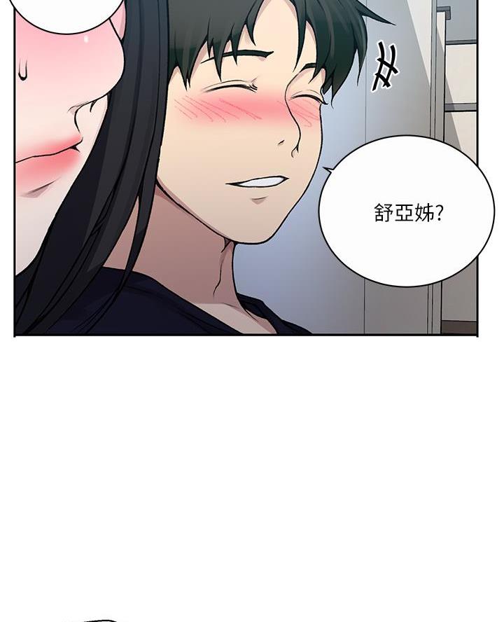 懵懂时光漫画176话漫画,第183话73图