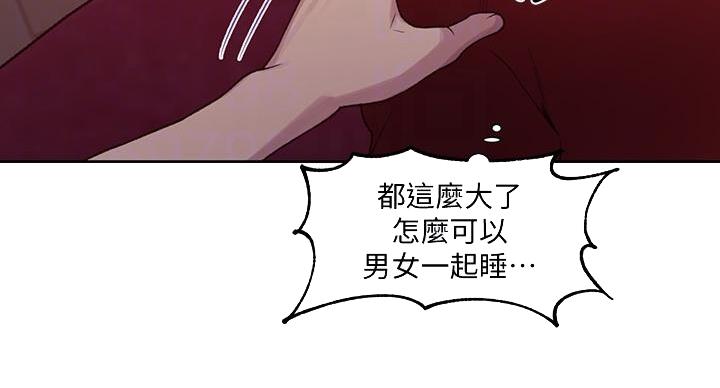 懵懂时光漫画全集免费漫画,第157话29图