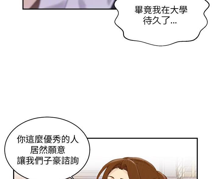 懵懂时光漫画全集免费未删减百年漫画漫画,第197话20图