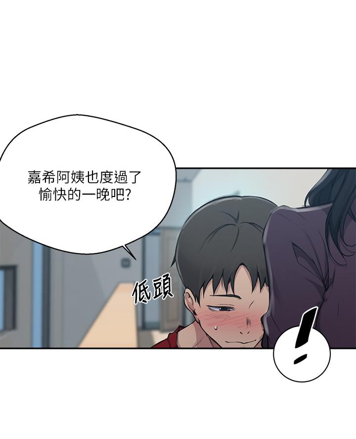 懵懂时光漫画176话漫画,第180话53图