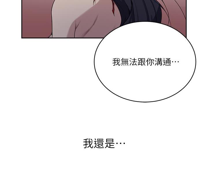 懵懂时光漫画全集免费未删减百年漫画漫画,第174话56图