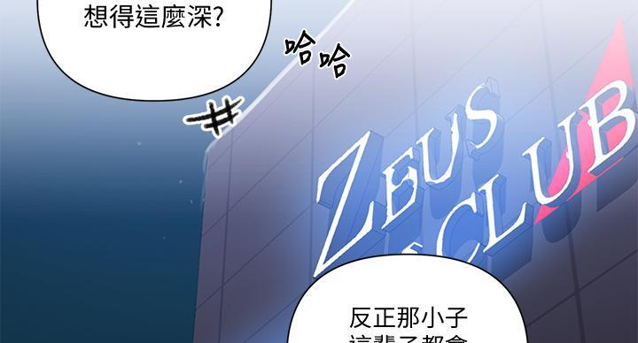 懵懂时光漫画68漫画,第163话83图