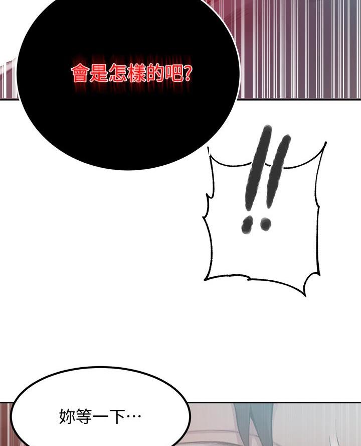 懵懂时光漫画全集免费漫画,第178话50图