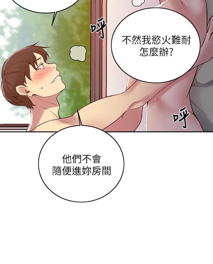 懵懂时光漫画全集免费漫画,第187话45图