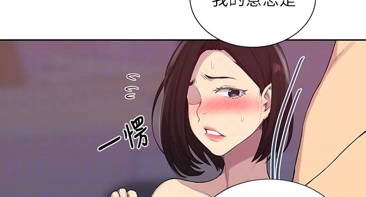 懵懂时光漫画68漫画,第167话75图