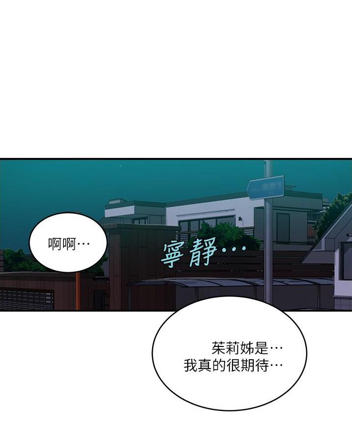 懵懂时光漫画176话漫画,第190话21图