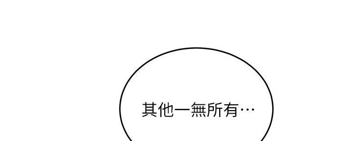 懵懂时光漫画全集免费漫画,第148话5图