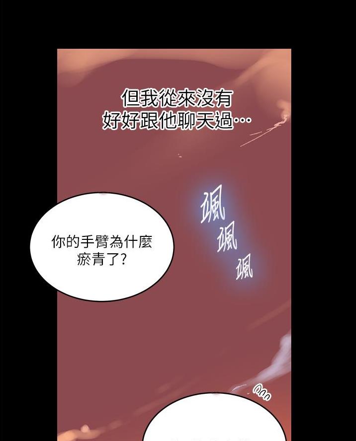 懵懂时光漫画全集免费漫画,第186话50图