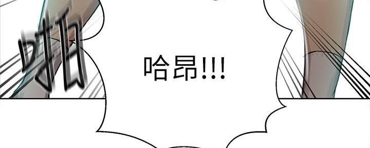 懵懂时光漫画68漫画,第147话3图