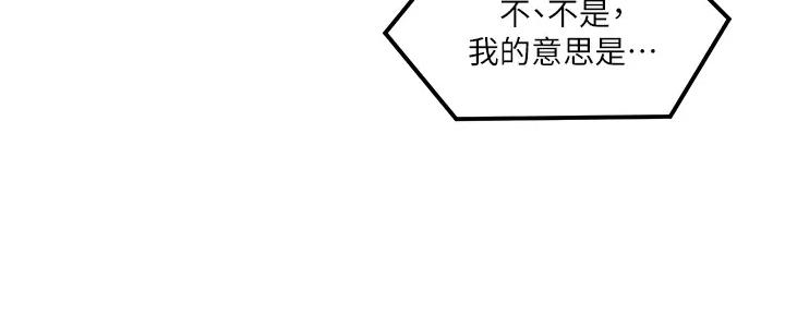 懵懂时光漫画全集免费未删减百年漫画漫画,第154话123图