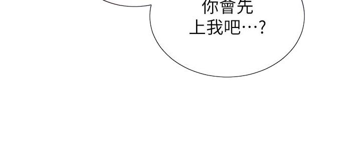 懵懂时光漫画全集免费未删减百年漫画漫画,第155话17图