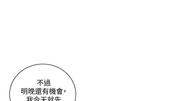 懵懂时光漫画68漫画,第163话110图