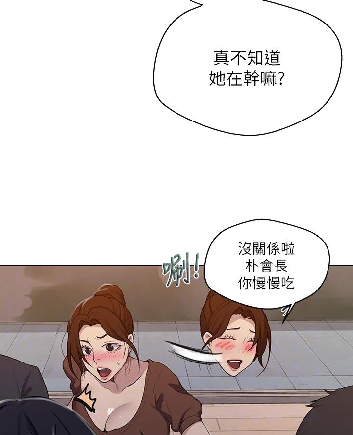 懵懂时光漫画全集免费漫画,第181话37图