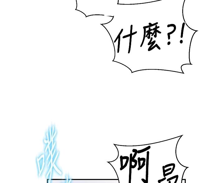 懵懂时光漫画176话漫画,第191话25图