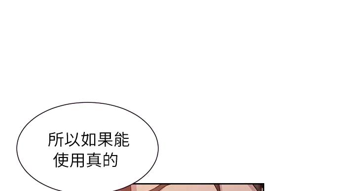 懵懂时光漫画68漫画,第166话16图