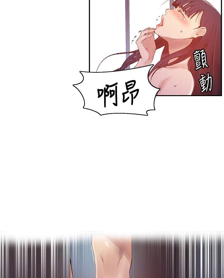 懵懂时光漫画176话漫画,第190话26图