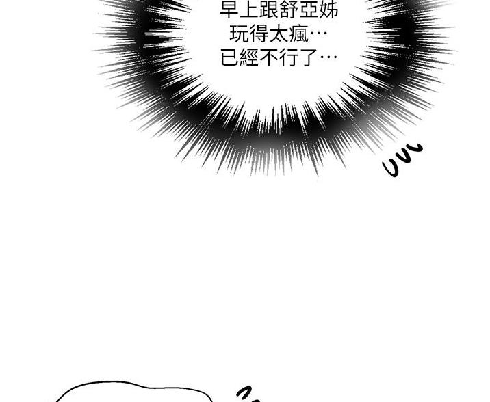 懵懂时光漫画全集免费未删减百年漫画漫画,第192话18图