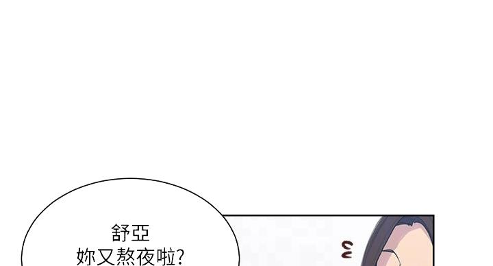 懵懂时光漫画全集免费未删减百年漫画漫画,第158话131图