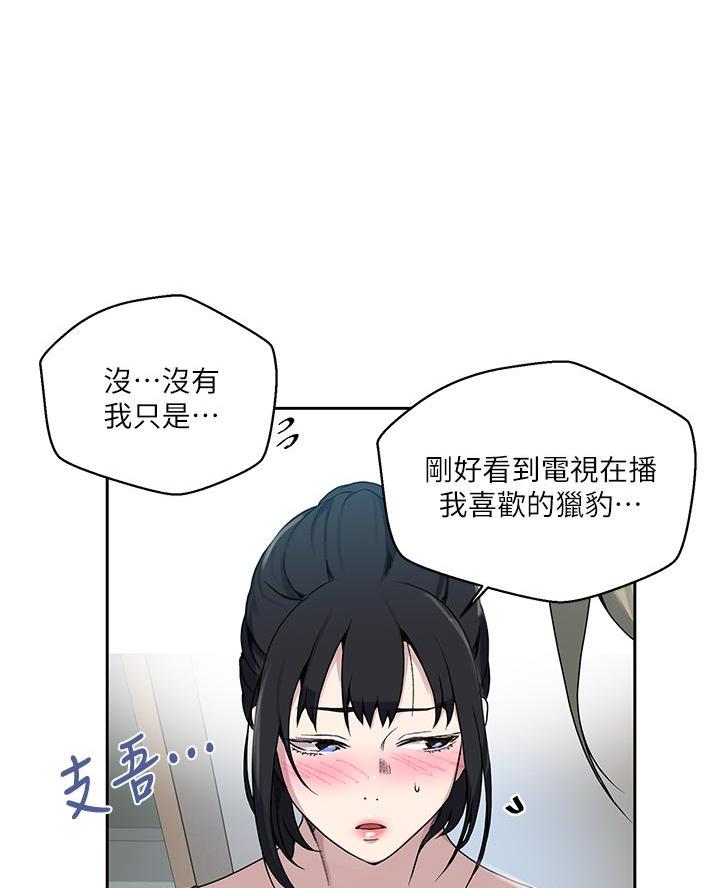 懵懂时光漫画176话漫画,第183话54图