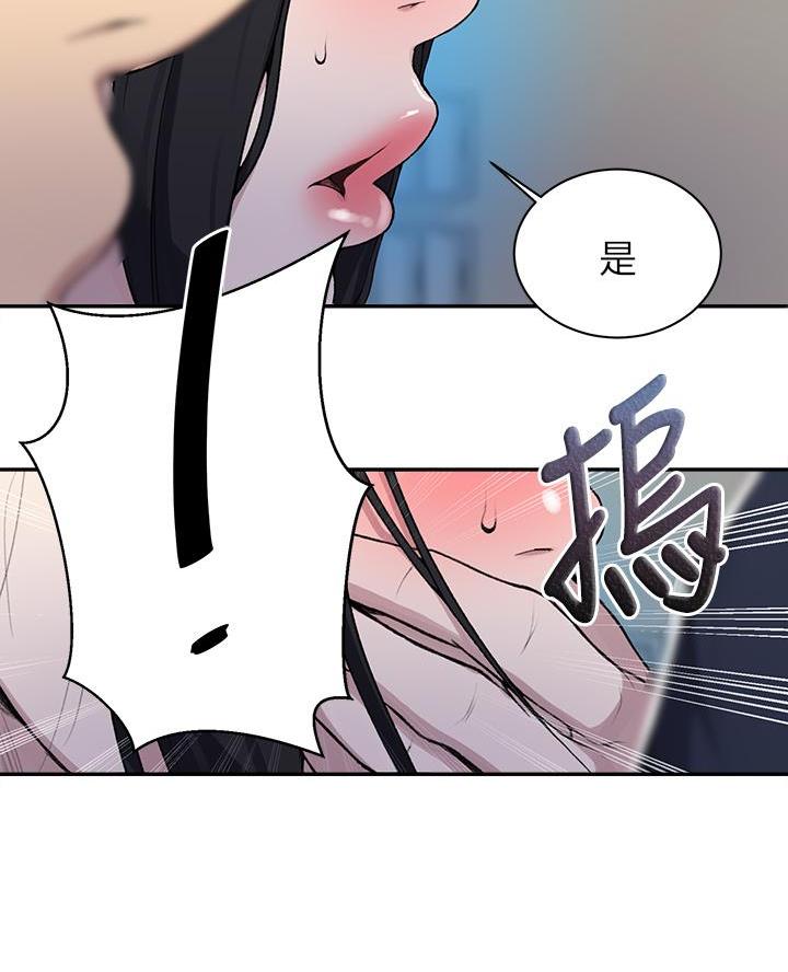 懵懂时光漫画176话漫画,第183话15图