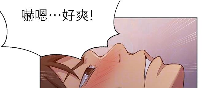 懵懂时光漫画176话漫画,第145话23图