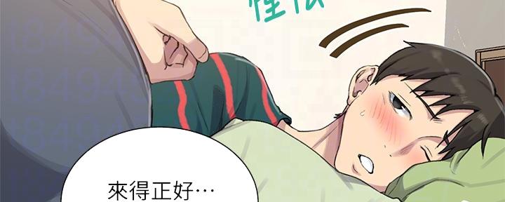 懵懂时光漫画68漫画,第149话109图