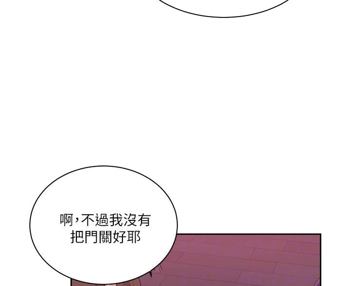 懵懂时光漫画68漫画,第173话21图