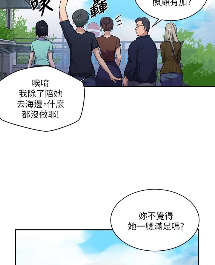 懵懂时光漫画176话漫画,第183话67图