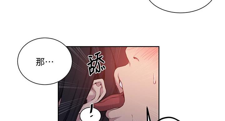 懵懂时光漫画漫画,第159话21图