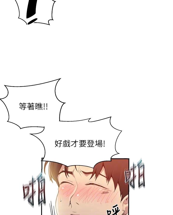 懵懂时光漫画全集免费漫画,第186话17图