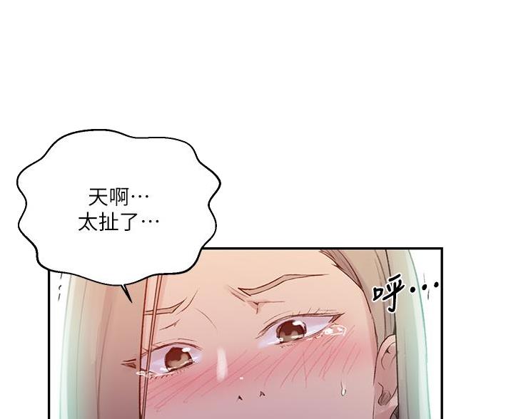 懵懂时光漫画漫画,第194话61图