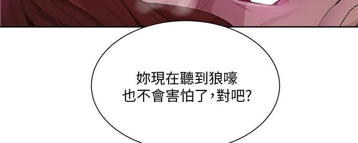 懵懂时光漫画漫画,第135话26图