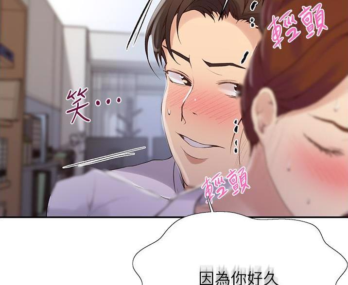 懵懂时光漫画176话漫画,第198话38图