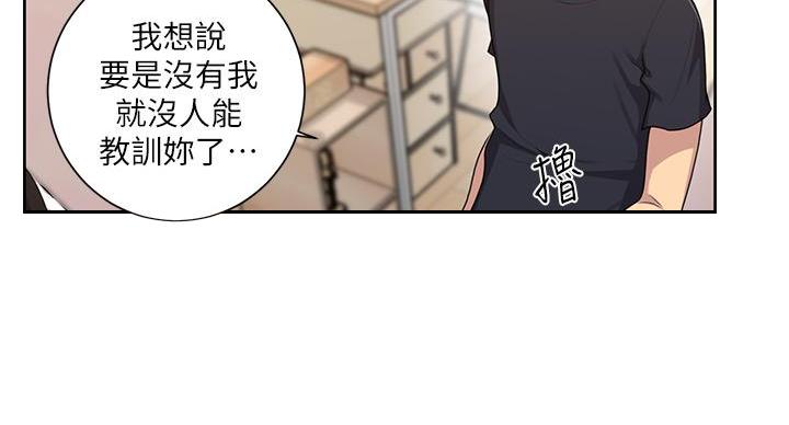 懵懂时光漫画68漫画,第165话3图