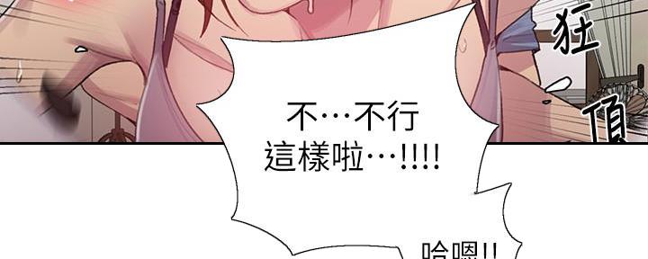 懵懂时光漫画176话漫画,第143话158图