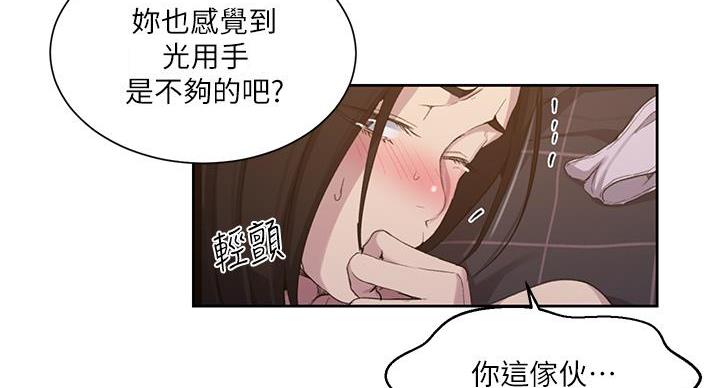 懵懂时光漫画68漫画,第165话85图