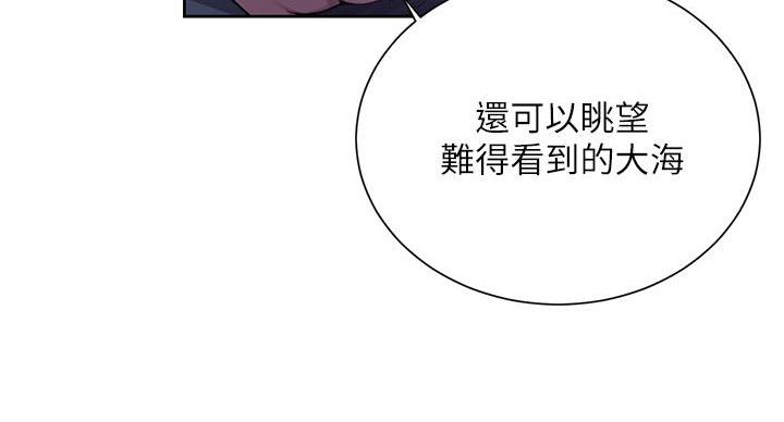 懵懂时光漫画176话漫画,第160话84图