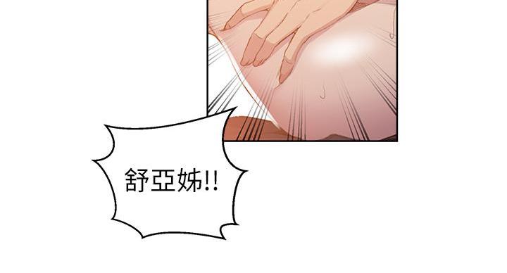 懵懂时光漫画68漫画,第166话73图